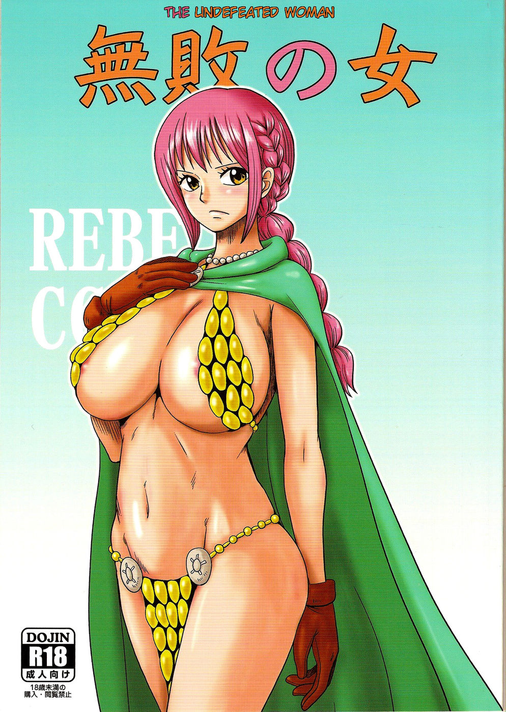 Hentai Manga Comic-The Undefeated Woman-Read-1